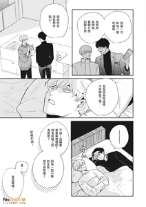 Page 181 of 愚笨软弱难堪又如何 - preview thumbnail