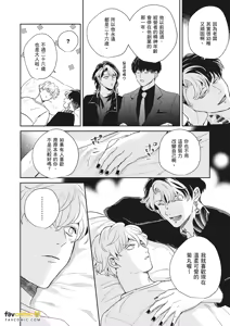 Page 182 of 愚笨软弱难堪又如何 - preview thumbnail