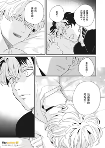 Page 183 of 愚笨软弱难堪又如何 - preview thumbnail