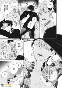 Page 185 of 愚笨软弱难堪又如何 - preview thumbnail