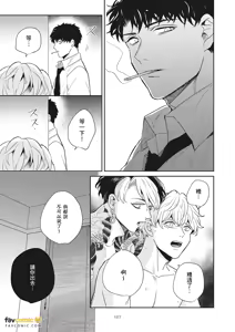 Page 187 of 愚笨软弱难堪又如何 - preview thumbnail