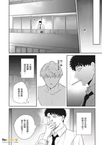 Page 188 of 愚笨软弱难堪又如何 - preview thumbnail