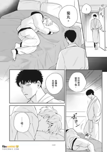Page 190 of 愚笨软弱难堪又如何 - preview thumbnail