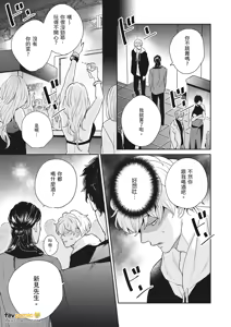 Page 19 of 愚笨软弱难堪又如何 - preview thumbnail