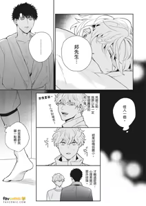 Page 191 of 愚笨软弱难堪又如何 - preview thumbnail