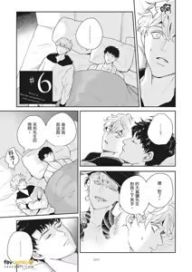 Page 193 of 愚笨软弱难堪又如何 - preview thumbnail
