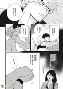 Page 194 of 愚笨软弱难堪又如何 - preview thumbnail