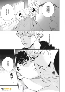 Page 195 of 愚笨软弱难堪又如何 - preview thumbnail