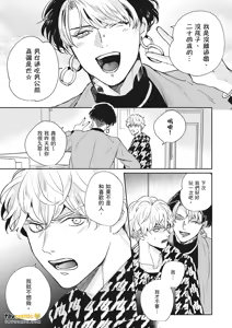 Page 197 of 愚笨软弱难堪又如何 - preview thumbnail