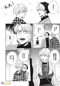 Page 198 of 愚笨软弱难堪又如何 - preview thumbnail