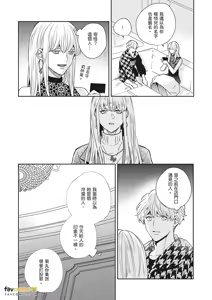 Page 200 of 愚笨软弱难堪又如何 - preview thumbnail