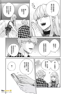 Page 201 of 愚笨软弱难堪又如何 - preview thumbnail