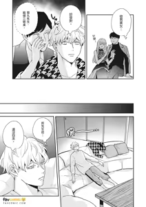 Page 205 of 愚笨软弱难堪又如何 - preview thumbnail
