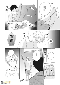Page 206 of 愚笨软弱难堪又如何 - preview thumbnail