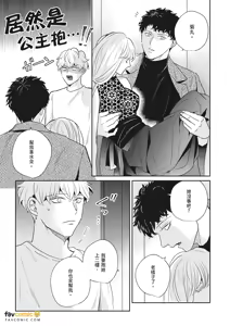 Page 207 of 愚笨软弱难堪又如何 - preview thumbnail