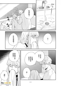 Page 209 of 愚笨软弱难堪又如何 - preview thumbnail