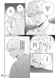 Page 210 of 愚笨软弱难堪又如何 - preview thumbnail