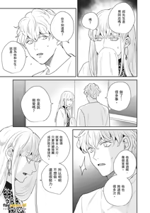 Page 211 of 愚笨软弱难堪又如何 - preview thumbnail