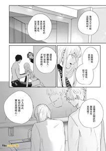 Page 212 of 愚笨软弱难堪又如何 - preview thumbnail