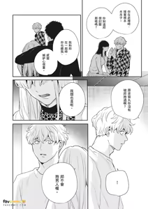 Page 214 of 愚笨软弱难堪又如何 - preview thumbnail