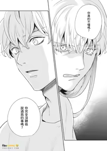 Page 216 of 愚笨软弱难堪又如何 - preview thumbnail