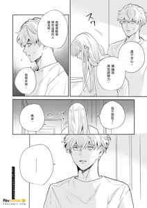 Page 218 of 愚笨软弱难堪又如何 - preview thumbnail