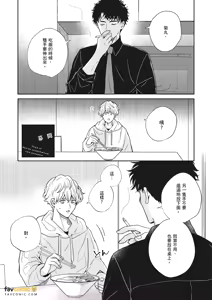 Page 219 of 愚笨软弱难堪又如何 - preview thumbnail