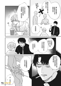 Page 220 of 愚笨软弱难堪又如何 - preview thumbnail