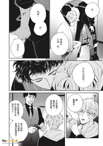Page 22 of 愚笨软弱难堪又如何 - preview thumbnail
