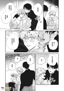 Page 221 of 愚笨软弱难堪又如何 - preview thumbnail