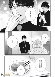 Page 223 of 愚笨软弱难堪又如何 - preview thumbnail