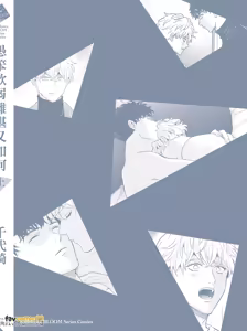 Page 228 of 愚笨软弱难堪又如何 - preview thumbnail