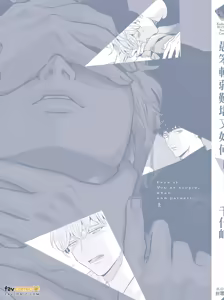Page 229 of 愚笨软弱难堪又如何 - preview thumbnail