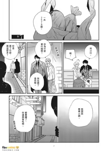 Page 236 of 愚笨软弱难堪又如何 - preview thumbnail