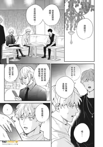 Page 240 of 愚笨软弱难堪又如何 - preview thumbnail