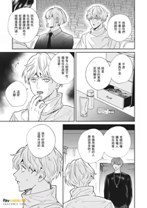 Page 242 of 愚笨软弱难堪又如何 - preview thumbnail