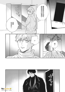 Page 243 of 愚笨软弱难堪又如何 - preview thumbnail