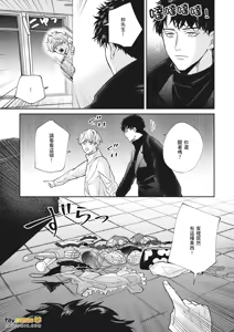Page 244 of 愚笨软弱难堪又如何 - preview thumbnail
