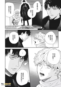 Page 245 of 愚笨软弱难堪又如何 - preview thumbnail
