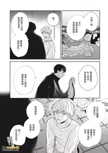 Page 247 of 愚笨软弱难堪又如何 - preview thumbnail