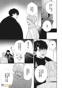 Page 248 of 愚笨软弱难堪又如何 - preview thumbnail