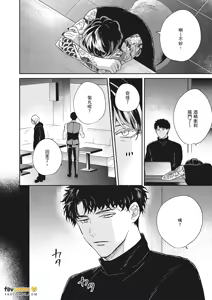 Page 253 of 愚笨软弱难堪又如何 - preview thumbnail