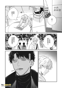 Page 255 of 愚笨软弱难堪又如何 - preview thumbnail