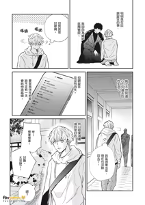 Page 256 of 愚笨软弱难堪又如何 - preview thumbnail