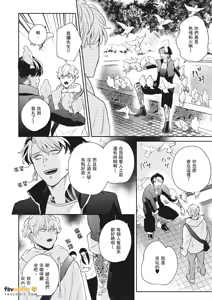 Page 257 of 愚笨软弱难堪又如何 - preview thumbnail