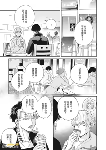 Page 258 of 愚笨软弱难堪又如何 - preview thumbnail