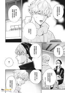 Page 259 of 愚笨软弱难堪又如何 - preview thumbnail