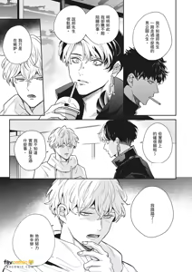 Page 260 of 愚笨软弱难堪又如何 - preview thumbnail