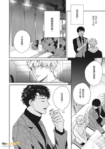 Page 26 of 愚笨软弱难堪又如何 - preview thumbnail