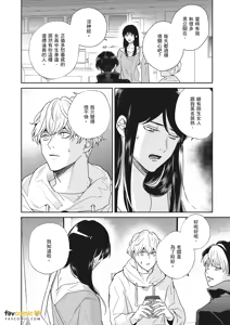 Page 263 of 愚笨软弱难堪又如何 - preview thumbnail